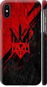 Чохол на iPhone XS Герб v4 "5293m-1583-24368"