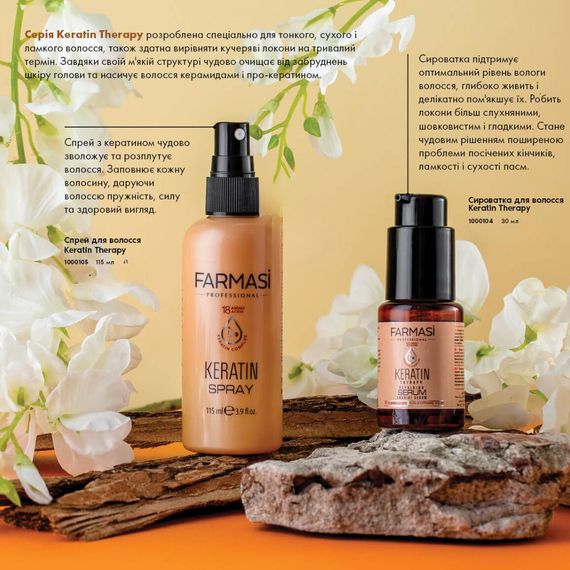 Сыворотка для волос Keratin Therapy с кератином Farmasi 30 мл | Зображення 5