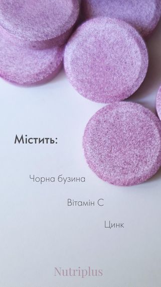 Шипучая Черная бузина Farmasi в таблетках Nutriplus 15 шт | Зображення 4