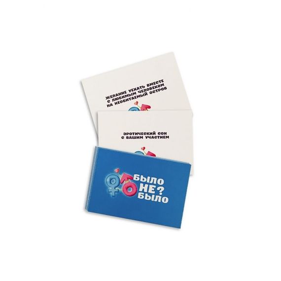 Романтична гра «Було або не було?» для пар | Зображення 6