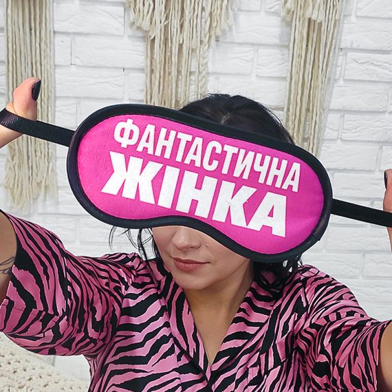 Маска для сна Фантастична жінка (MDS_20F010)