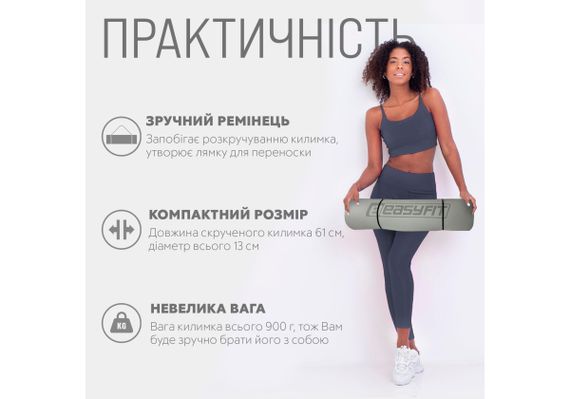 Килимок для йоги та фітнесу EasyFit TPE+TC 6 мм двошаровий сірий-чорний (EF-1924-GYBK) | Зображення 4