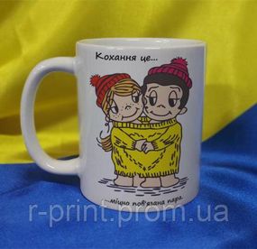 Чашка керамічна LOVE IS... 330 мл (2427-212/87-330)