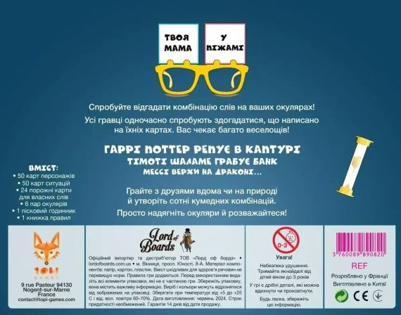 Настольная игра Твоя мама в пижаме (Your Mum in Knickers) укр. | Зображення 2