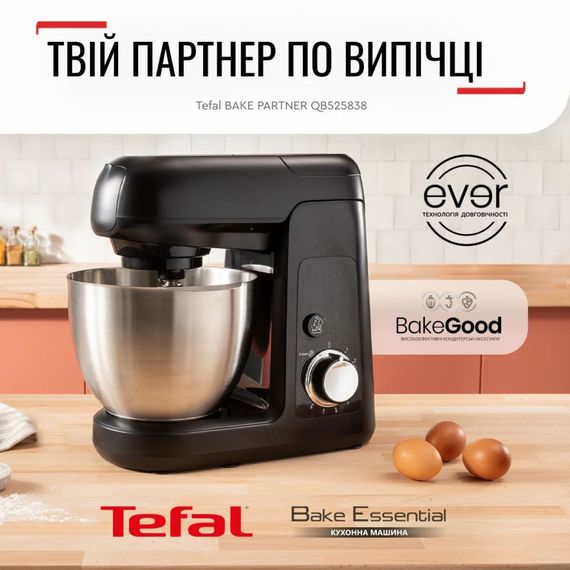 Кухонний комбайн Tefal QB525838 | Зображення 5