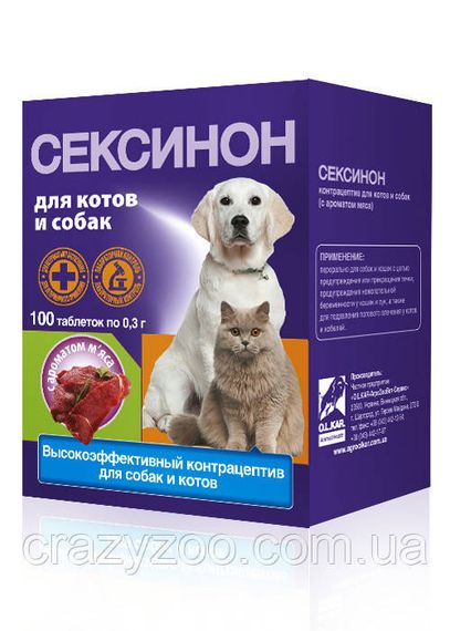 Таблетки для регуляции половой активности для собак и котов O.L.KAR Сексинон со вкусом мяса ЦЕНА ЗА 1 ШТ 01306