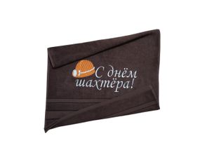 Полотенце c вышивкой махровое лицевое 50*90 темно-коричневый шахтеру горняку 00320