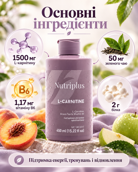 Дієтична добавка L-карнітин — напій для відновлення енергії Farmasi Nutriplus L-Carnitine 450 мл | Зображення 3