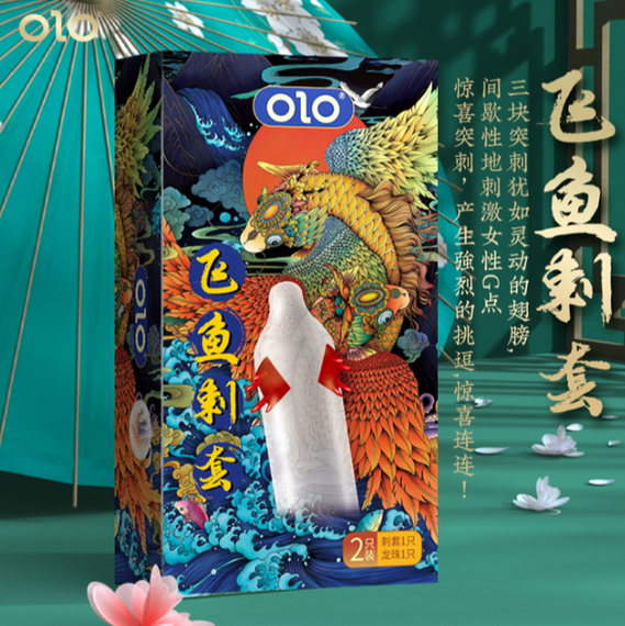 Презерватив OLO с усиками + шарик "Flying Fish Spiny condom" (1 презератив + 1 шарик) sexstyle