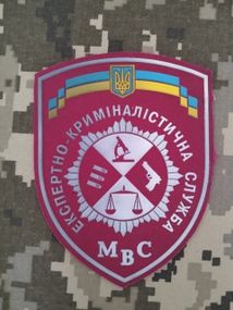 Шеврон Експертно-криміналістична служба / червоний