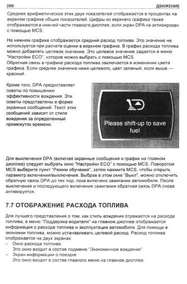 DAF XF 106. Руководство по эксплуатации и техническому обслуживанию. Книга | Зображення 3