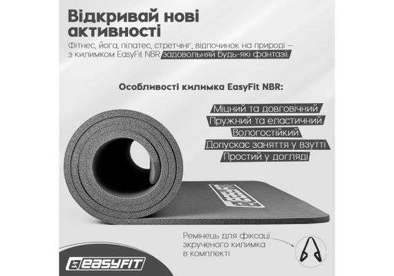 Килимок для фітнесу та йоги EasyFit NBR 10 мм Сірий (EF-1919-GY) | Зображення 5