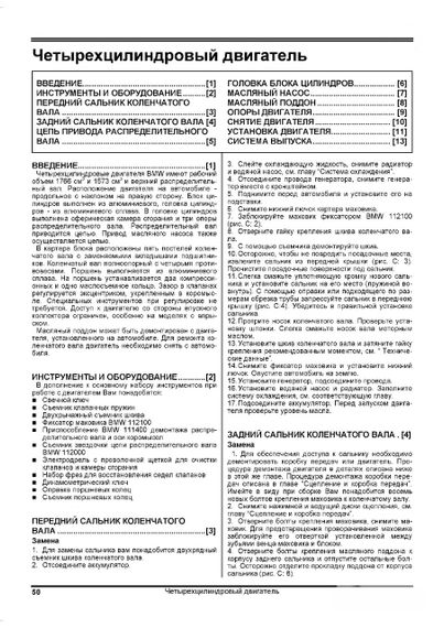BMW 3 серии (E21/E30). Руководство по ремонту и эксплуатации. Книга. | Зображення 4