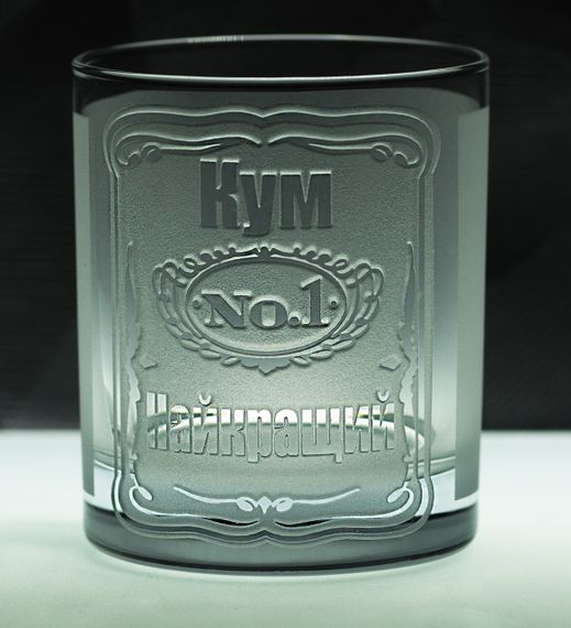 Подарочный стакан для виски сока воды 300 мл с 3Д гравировкой надписи справжній Кум