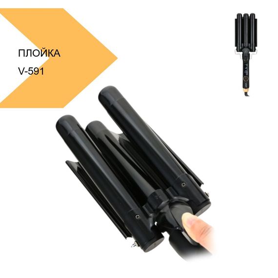 Трійна плойка VGR V-591 (42795-_541) | Зображення 1