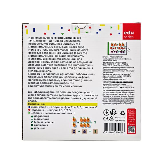 Розвиваючі кубики "Математика" 900736, 9 кубиків, 30 завдань | Зображення 1
