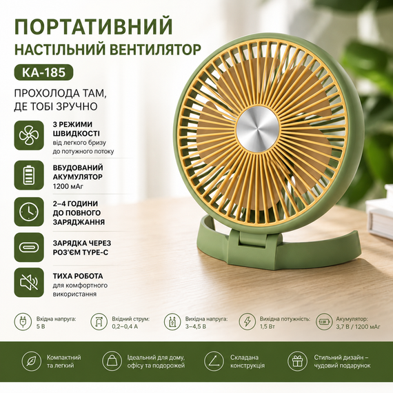 Настольный вентилятор трансформер Fan КА-185 портативный на аккумуляторе 1200 мАч 3 скорости с наклоном 1,5 Вт Салатовый | Зображення 3