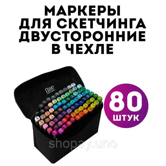 Набор маркеров для создания скетчей 80, Маркеры для создания плавных переходов, Набор скретч маркеров DQ-86 | Зображення 9