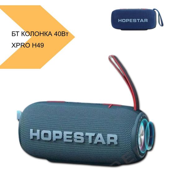 Портативна Bluetooth колонка з потужним звуком 40 Вт та водонепроникним корпусом XPRO Hopestar H49 (42871-H49_967) | Зображення 1
