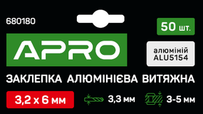 Заклепка алюмінієва витяжна 3.2х6мм 50 шт. APRO