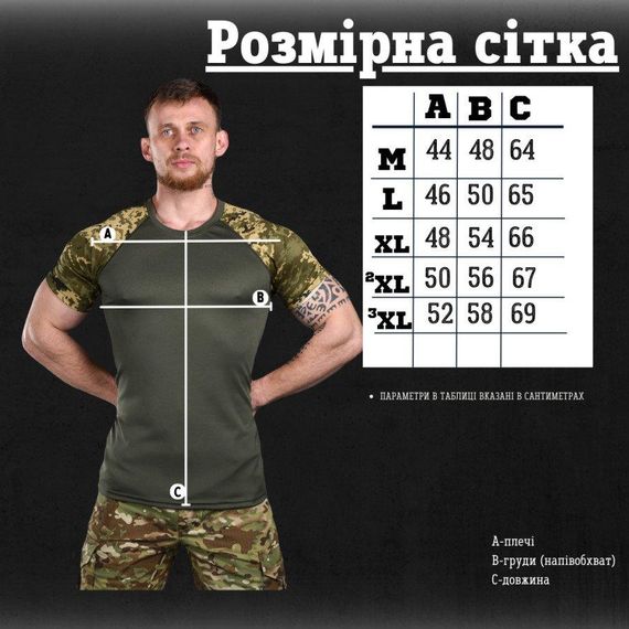 Мужская потоотводящая футболка пиксель ВСУ | Зображення 4