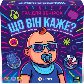 Настольная игра для вечеринок Что он говорит?