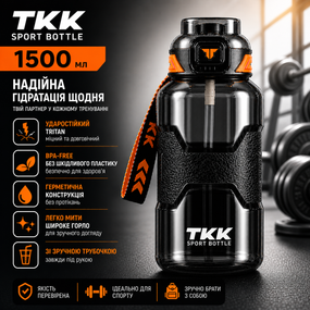Спортивная бутылка для воды TKK 1500 мл (1.5 л): ударопрочный Tritan BPA-free, Черная