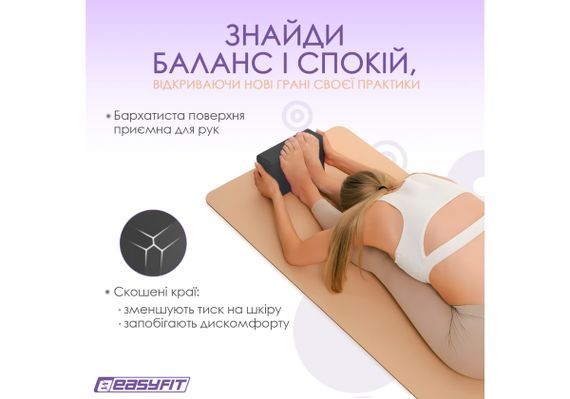 Блок для йоги EasyFit EVA Чорний (EF-1818-B) | Зображення 5