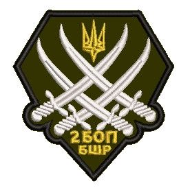 Шеврон 2 БОП БШР (чорний) | Зображення 3