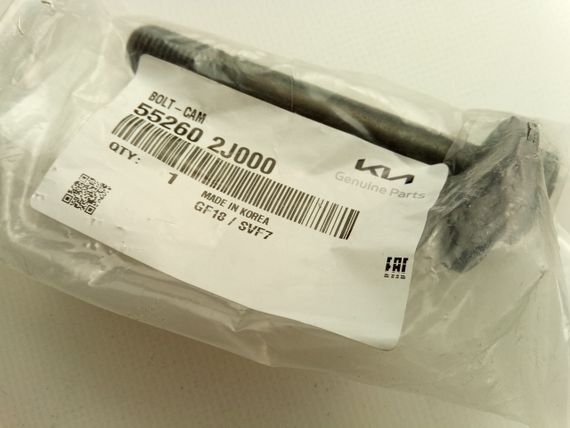 Болт развала Hyundai/KIA, MOBIS (552602J000) (55260-2J000) | Зображення 1