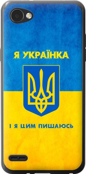 Чехол на LG Q6 Я украинка "1167u-1094-17620"