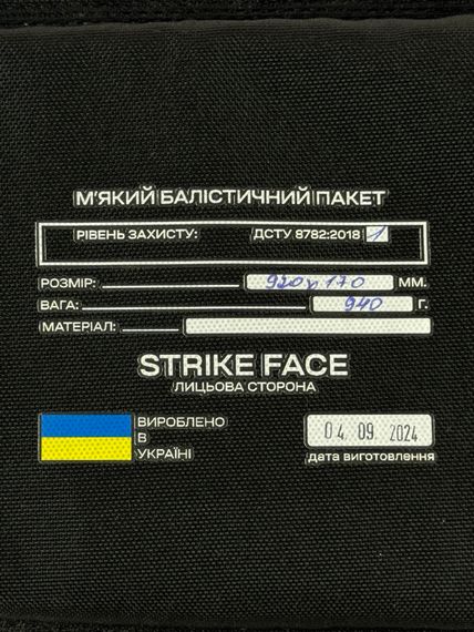 М'який балістичний пакет для РПС (кевлар + НВМПЕ) 1 Клас ДСТУ S | Зображення 4