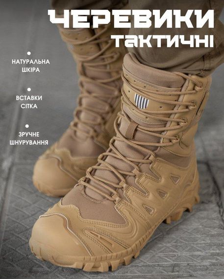 Тактические ботинки берцы prometey  кайотТР6453 | Зображення 7