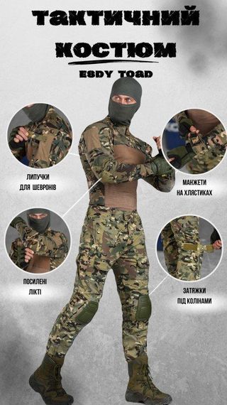 Тактический костюм toad мултикам ВТ6785 | Зображення 3