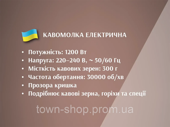 Кофемолка электрическая 220В 1200Вт BITEK BT-7101R | Зображення 4