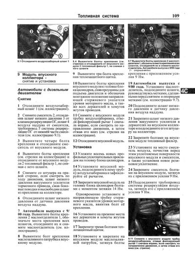 Mercedes A-klasse (W168). Посібник з ремонту й експлуатації. Книга | Зображення 8