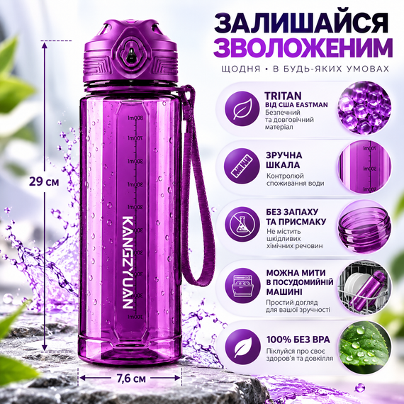 Бутылка для воды KANGZYUAN 500 мл спортивная фиолетовая из тритана Tritan BPA Free ударопрочная с эргономичной крышкой | Зображення 5