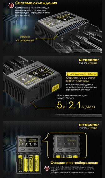 Універсальний зарядний пристрій Nitecore SC4 | Зображення 7