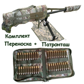 Переноска захиста GEN 1 + Патронташ308 на 80 шт GEN 2