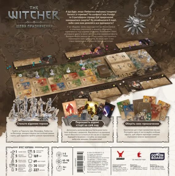 Настільна гра Відьмак. Шлях призначення - Делюкс (The Witcher: Path of Destiny - Deluxe) | Зображення 6