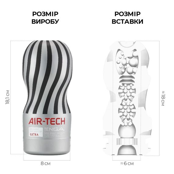 Мастурбатор Tenga Air-Tech Ultra Size, вища аеростимуляція та всмоктувальний ефект | Зображення 1