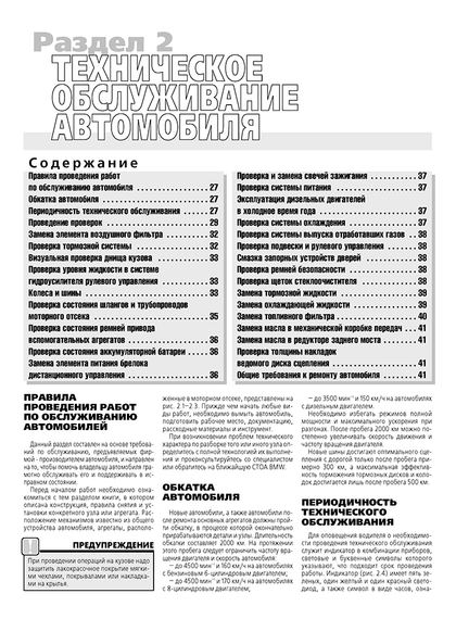 BMW 5 з 1995 р.. Посібник з ремонту й експлуатації. Книга | Зображення 5
