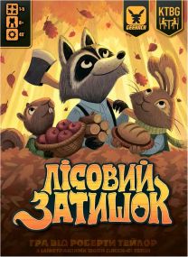 Настільна гра Лісовий затишок (Creature Comforts)