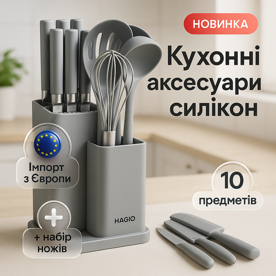 Кухонні аксесуари силікон, Силіконові кухонні прилади для готування, Приналежності для кухні з силікону XS-61