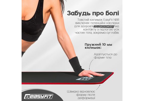 Килимок для йоги та фітнесу EasyFit Flex Pro з червоним кантом (EF-19192-BK) | Зображення 4