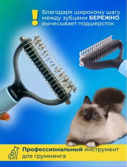 Двусторонняя расческа для вычесывания шерсти кошек и собак AND217 | Зображення 6