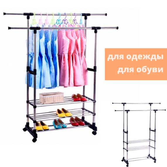 Вішалка для одягу Triple Stand Hanger подвійна телескопічна 3 полиці для взуття 160х80х38 см (Triple Stand Hanger_704) | Зображення 1