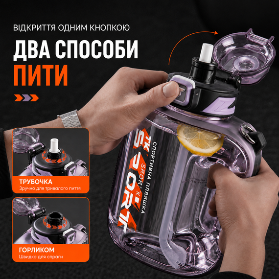 Спортивная бутылка TKK SPORT (2100 мл) - Ударопрочный Tritan, Фиолетовая прозрачная с ручкой и трубочкой | Зображення 6