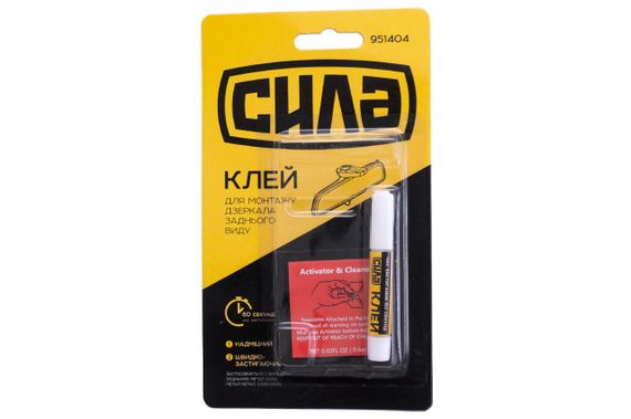 Клей для зеркал заднего вида, прозрачный 0,4мл + 0,6мл СИЛА