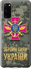 Чохол для Samsung Galaxy S20 з силікону FCh_080865